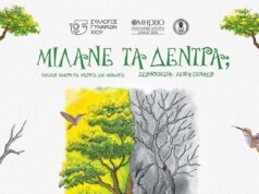 ΠΑΙΔΙΚΗ ΘΕΑΤΡΙΚΗ ΠΑΡΑΣΤΑΣΗ ΤΟΥ ΣΥΛΛΟΓΟΥ