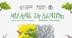 ΠΑΙΔΙΚΗ ΘΕΑΤΡΙΚΗ ΠΑΡΑΣΤΑΣΗ ΤΟΥ ΣΥΛΛΟΓΟΥ