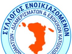 Σταθερά στην ελίτ του Ελληνικού Τουρισμού ο Σύλλογος Ενοικιαζομένων Δωματίων Χίου – Μια ανάσα από την κορυφή στα “Tourism Awards 2026”