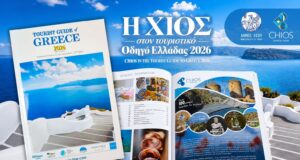 Η Χίος στον «Tourist Guide of Greece 2026»