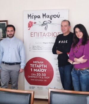 Aigeas_sintelestes_sintipou_30Apr24