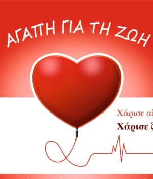 Aimodosia_Dimos_Chios_InPixio