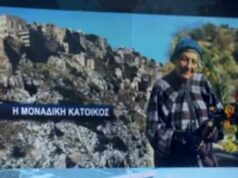 Εφυγε από τη ζωή η Σμαράγδα του Αναβάτου