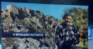Εφυγε από τη ζωή η Σμαράγδα του Αναβάτου