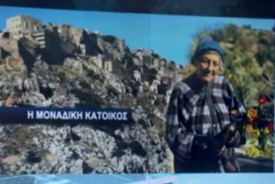 Εφυγε από τη ζωή η Σμαράγδα του Αναβάτου
