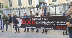 Η υπόθεση του αντιμονίου στο ΣτΕ, ανάρτηση του καθηγητή Πάνου Λαζαράτου