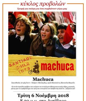 Antivaro_Chile_film_machusa_6Nov18