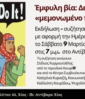 Antivaro_emfili_via_9Mar24