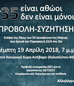 Antivaro_politiki_sigentrossi_35Prosfiges