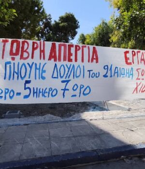 Apergia_pano_somateia_1Okt25