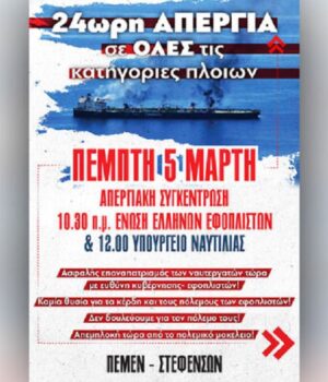 Apergia_pemen-stefenson_4Mar26