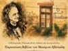 Βιβλιοπαρουσίαση: “Ταβέρνα ο Πειναλέων” του Μακάριου Αβδελιώδη, στη Μέσα Διδύμα 13/8