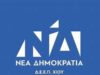 Δ.Ε.Ε.Π Χίου-Σειρά καταγγελιών από συμπολίτες μας.