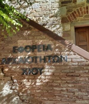 CHIOS_EFOREIA_Arxaiothtwn-1024x576-1