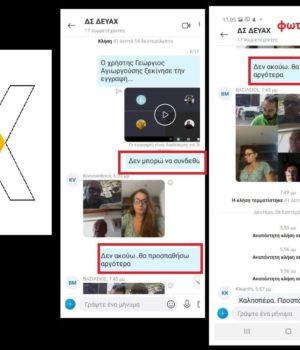 CHIOS_mprosta_sinedriassi_DEYAX_4Nov20