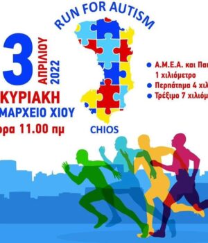 Chios_Afftismos_SUN_3Apr22