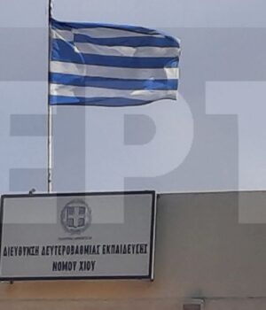 Chios_Diefthinsi_defterovatmias_15MAr22