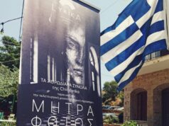 Chios Lyrica: Μουσικοθεατρική παράσταση «Μήτρα Φωτός» στη Βολισσό (video)