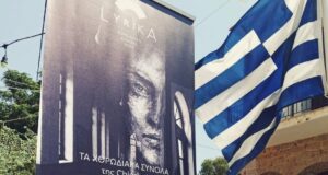 Chios Lyrica: Μουσικοθεατρική παράσταση «Μήτρα Φωτός» στη Βολισσό (video)