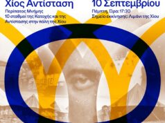 Chios Music Festival: «Χίος Αντίσταση», Καλλιτεχνική Διαδρομή στη Μνήμη και την Ιστορία