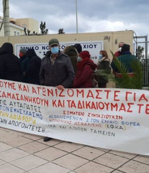 Chios_Nosokomeio_foreis_13Jan22