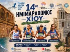 14ος Ημιμαραθώνιος Χίου, πρόγραμμα αγώνων 23/8
