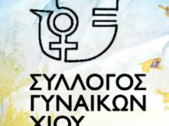 Εκλογές στο Σύλλογο Γυναικών Χίου, 25/4