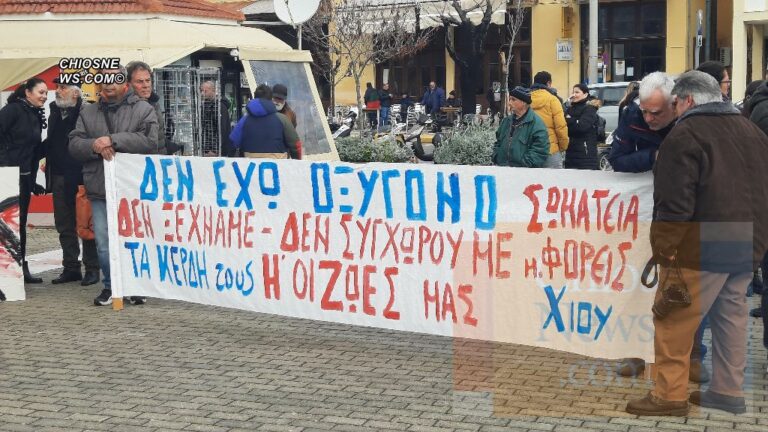 Σωματείο Εμποροϋπαλλήλων Χίου: Τρίτο εργατικό δυστύχημα σε 14 μήνες