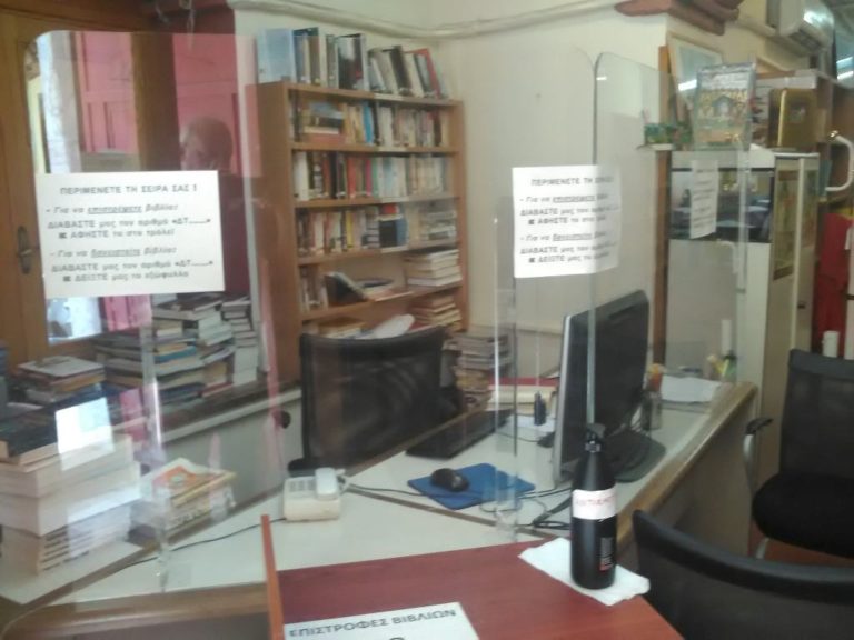 Βιβλιοθήκη ΚΟΡΑΗΣ: Κλειστό το δανειστικό τμήμα λόγω οδικών έργων