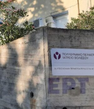 Chios_Volissos_polidinamo_iatreio_13Nov24-1024x576