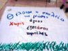 Σύλλογος Δασκάλων και Νηπιαγωγών Χίου: Απέναντι στις εξετάσεις PISA – Μαζί για το σχολείο των σύγχρονων αναγκών