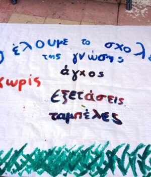 Chios_daskaloi_Kataraktis_10May23-1024x768