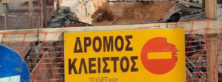 Εκτέλεση Εργασιών επί της οδού Καλουτά