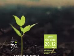 Καλλιτεχνική δράση του «Εκεί που Ζω» στο Αμφιθέατρο του Πανεπιστημίου