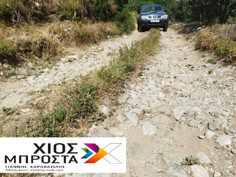 Χίος Μπροστά: Αγροτική οδοποιία – δράστε τώρα, αύριο θα είναι αργά