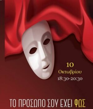 Chios_pagosmia_mera_psixikis_10Okt23