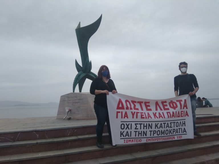 Σωματείο Εμποροϋπαλλήλων και Ιδιωτικών Υπαλλήλων: με τους αγώνες μας να προστατεύσουμε τις ζωές μας