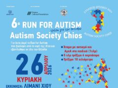 Τρέχουμε για τον αυτισμό, 26/4