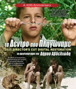 Cine_dentro_pligoname_afisa_13Ag26