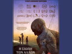 Κινηματογραφική Λέσχη: Η σιωπή των άλλων, 25/2