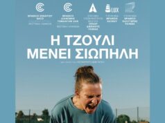 Κινηματογραφική Λέσχη: Διήμερο προβολών με ταινίες από Βέλγιο και Γαλλία