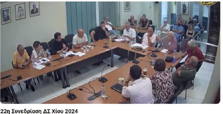 Μονοθεματική συνεδρίαση ΔΣ Χίου για το νερό