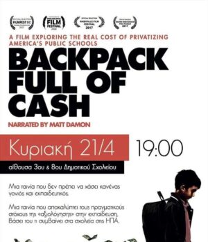 Daskaloi_tainia_3o_18Apr24