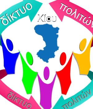 Diktio_Politwn_Chiou_sima