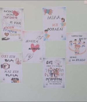 Dimotiko_2o_sxoliki_via_bulling_6Mar26