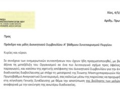 Κρίσιμη μέρα για τους μαστιχοπαραγωγούς- Γενικές συνελεύσεις, για το μέλλον των πρωτοβάθμιων συνεταιρισμών