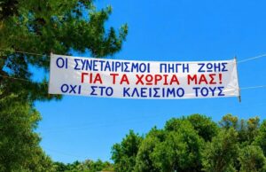 Συνεταιρισμοί μαστιχοπαραγωγών: ΟΧΙ από Νένητα και Καλλιμασιά