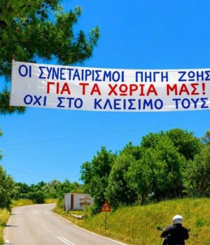 EMX_xinetairismoi_pano_cns_31May26