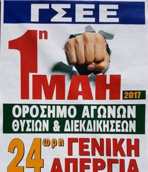 ERGATIKO_KENTRO_AFISA_1mah