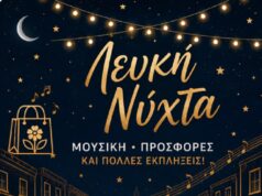 Λευκή Νύχτα, Τρίτη 11/8 μέχρι μισή ώρα πριν τα μεσάνυχτα, έλεγχος για τήρηση ωραρίου